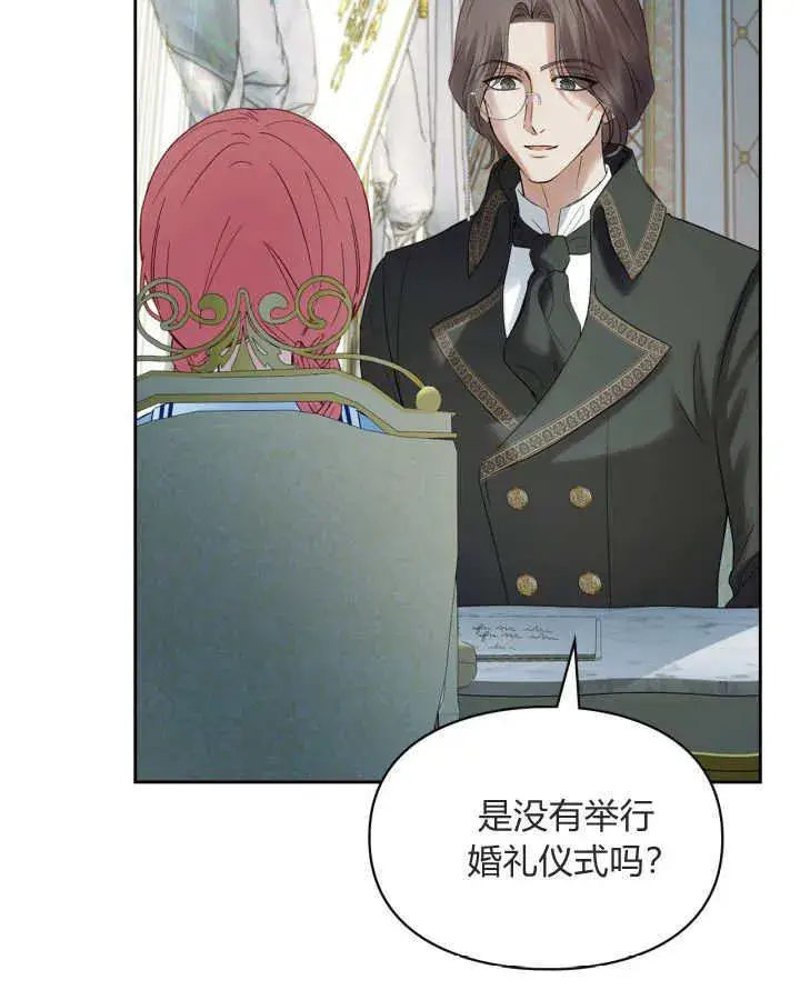 漫画《冬城的小囚犯》第40话第33张图