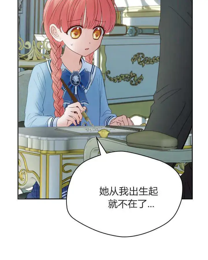 漫画《冬城的小囚犯》第40话第35张图
