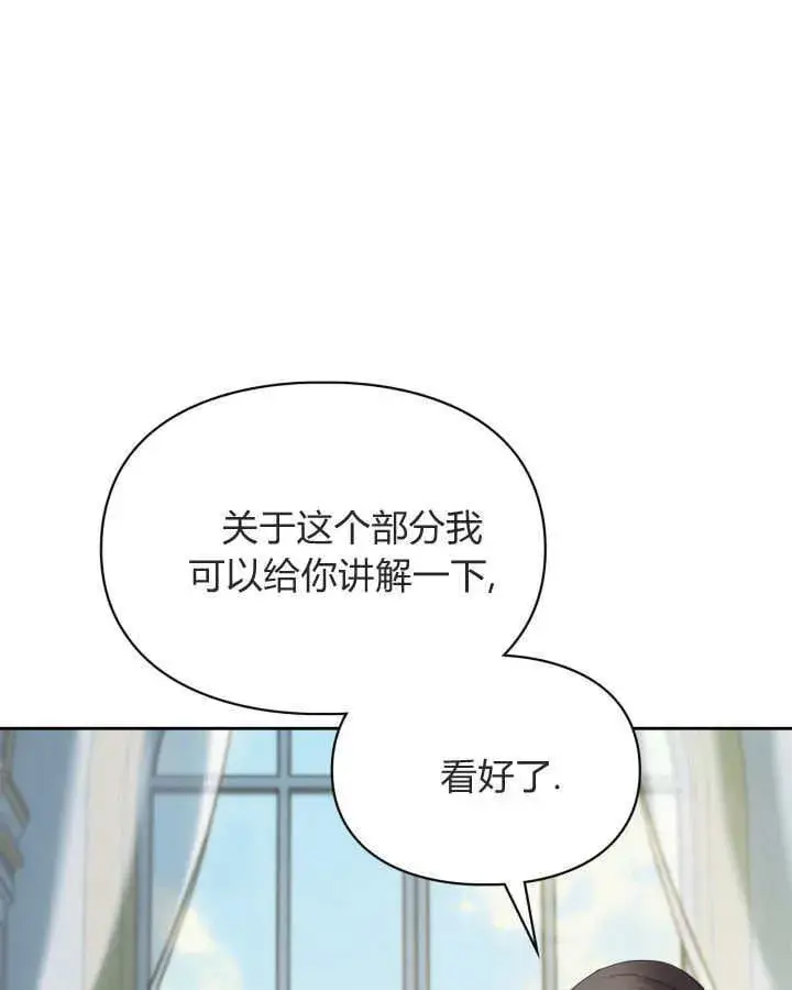 漫画《冬城的小囚犯》第40话第37张图