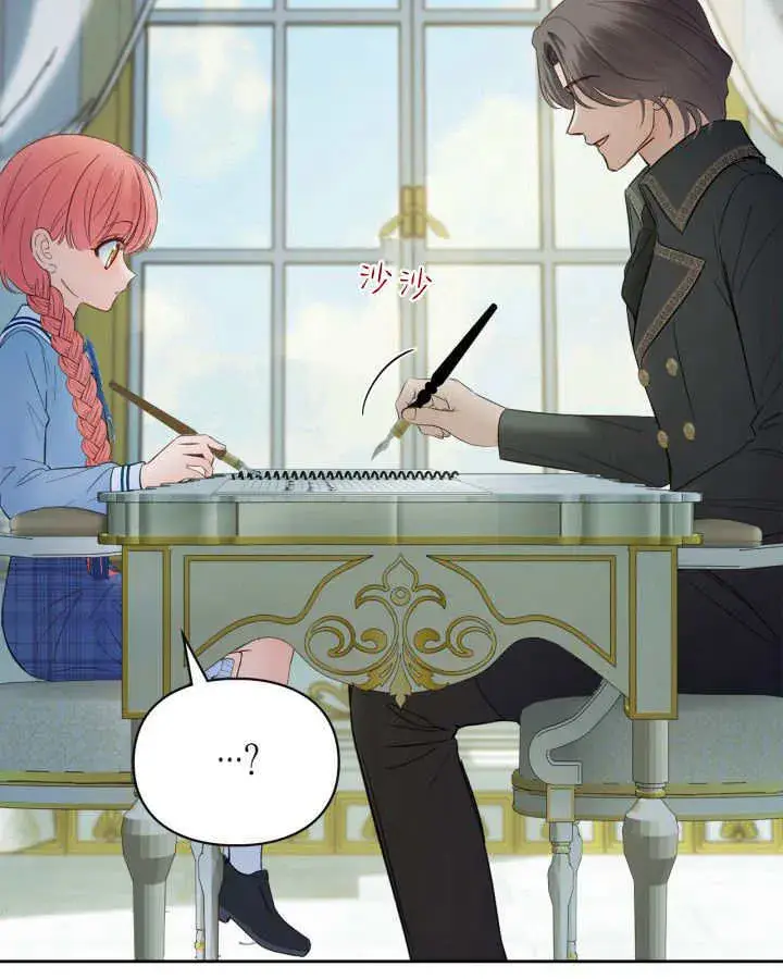 漫画《冬城的小囚犯》第40话第38张图