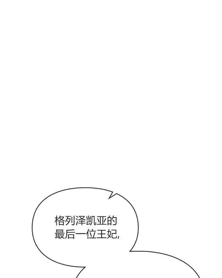 漫画《冬城的小囚犯》第40话第39张图