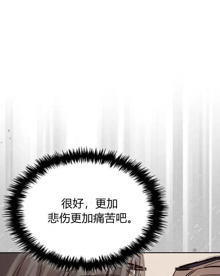 漫画《冬城的小囚犯》第40话第53张图