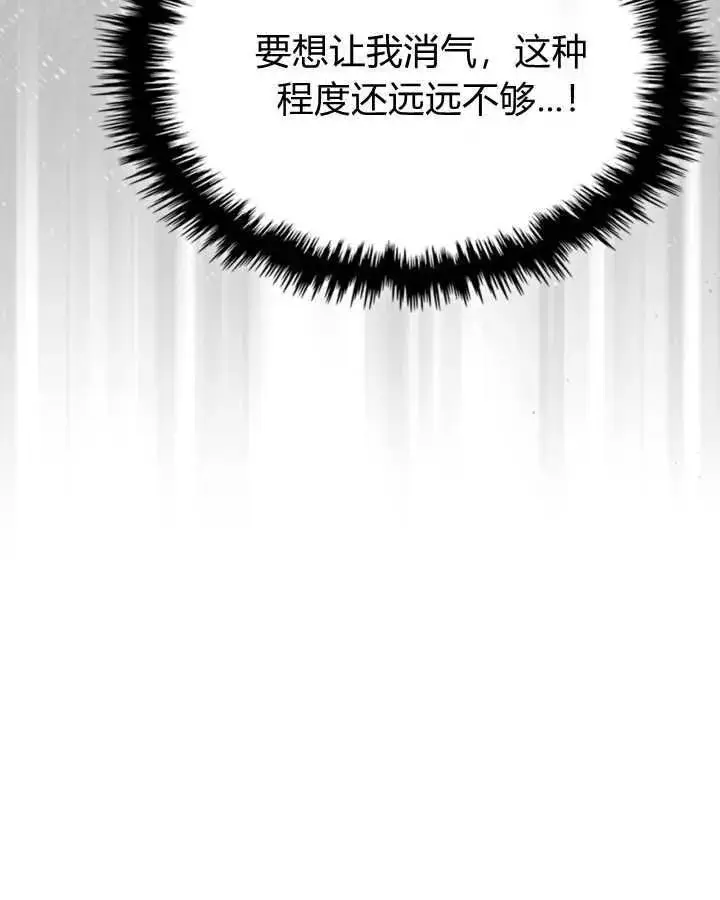 漫画《冬城的小囚犯》第40话第55张图