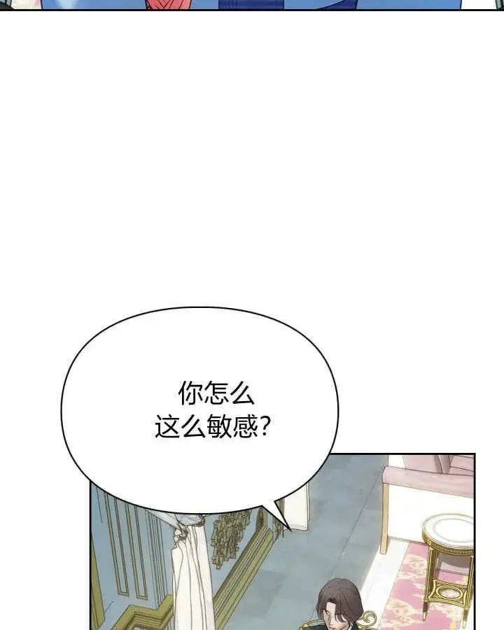 漫画《冬城的小囚犯》第40话第58张图