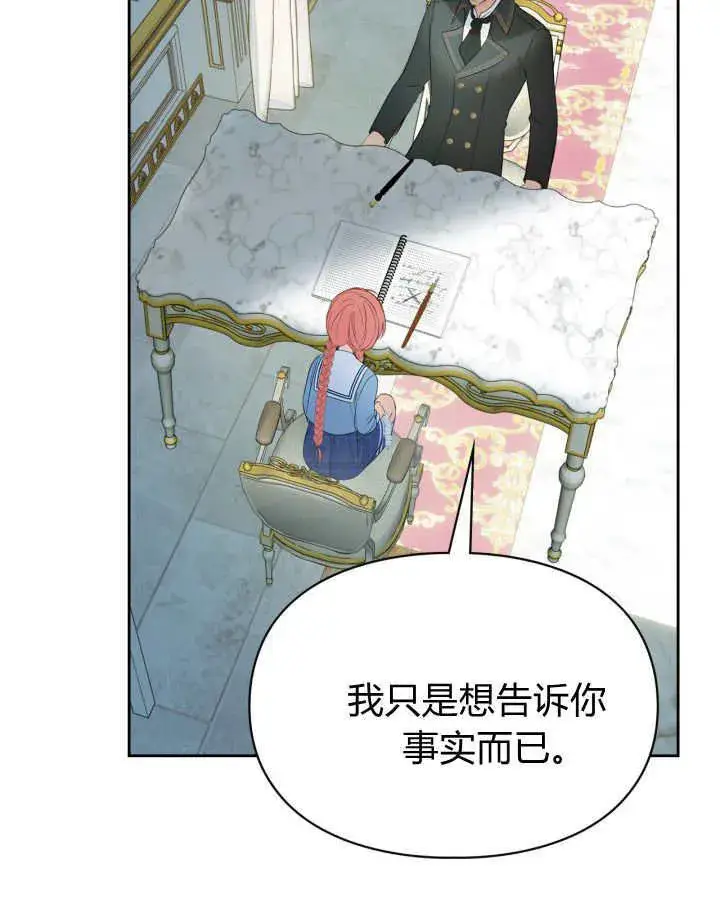 漫画《冬城的小囚犯》第40话第59张图