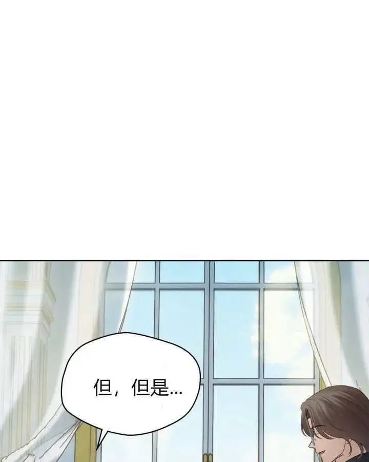 漫画《冬城的小囚犯》第40话第60张图