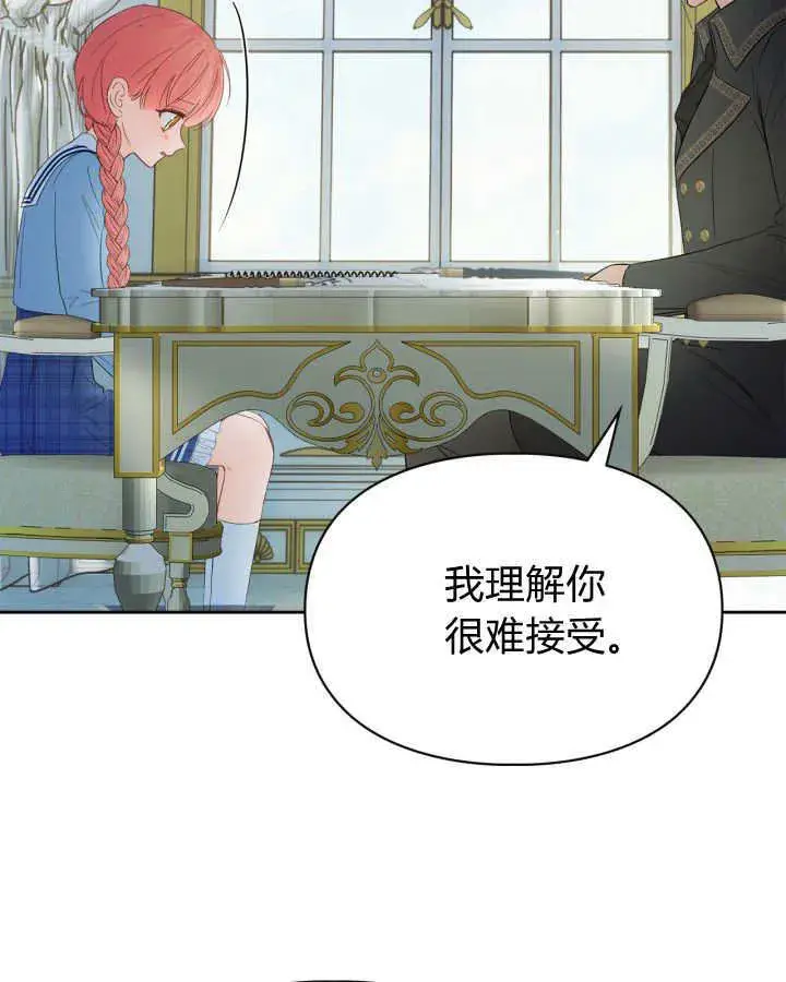 漫画《冬城的小囚犯》第40话第61张图