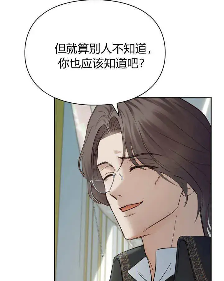 漫画《冬城的小囚犯》第40话第62张图