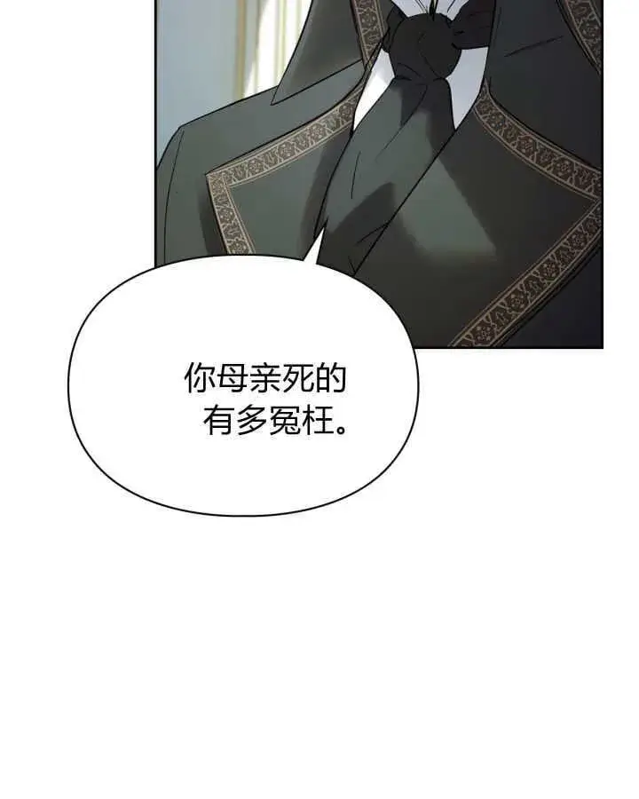 漫画《冬城的小囚犯》第40话第63张图