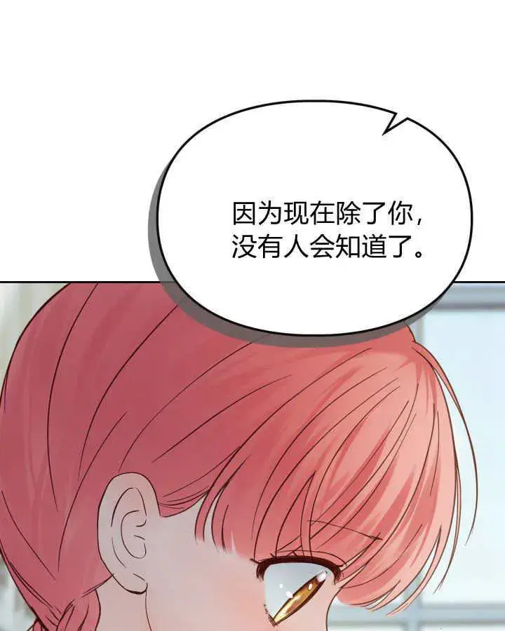 漫画《冬城的小囚犯》第40话第64张图