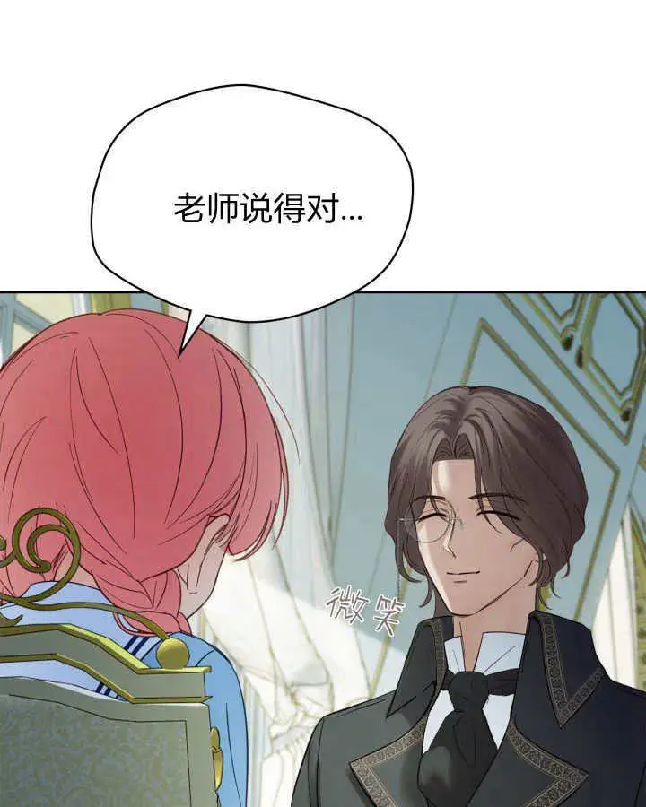 漫画《冬城的小囚犯》第40话第66张图