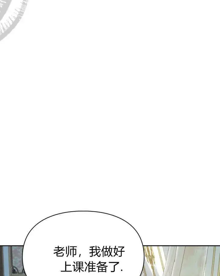 漫画《冬城的小囚犯》第40话第7张图