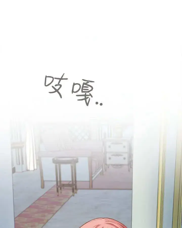 漫画《冬城的小囚犯》第40话第73张图