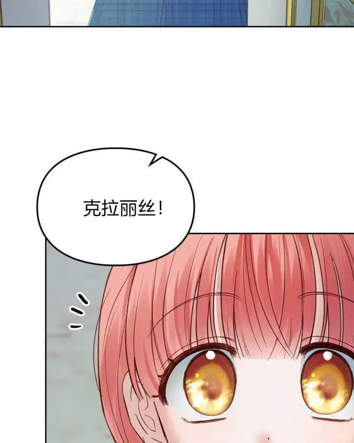 漫画《冬城的小囚犯》第40话第75张图