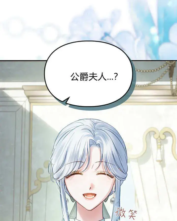 漫画《冬城的小囚犯》第40话第77张图
