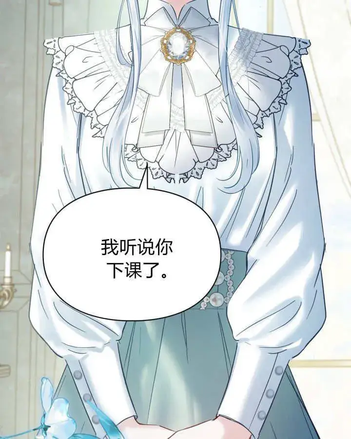 漫画《冬城的小囚犯》第40话第78张图