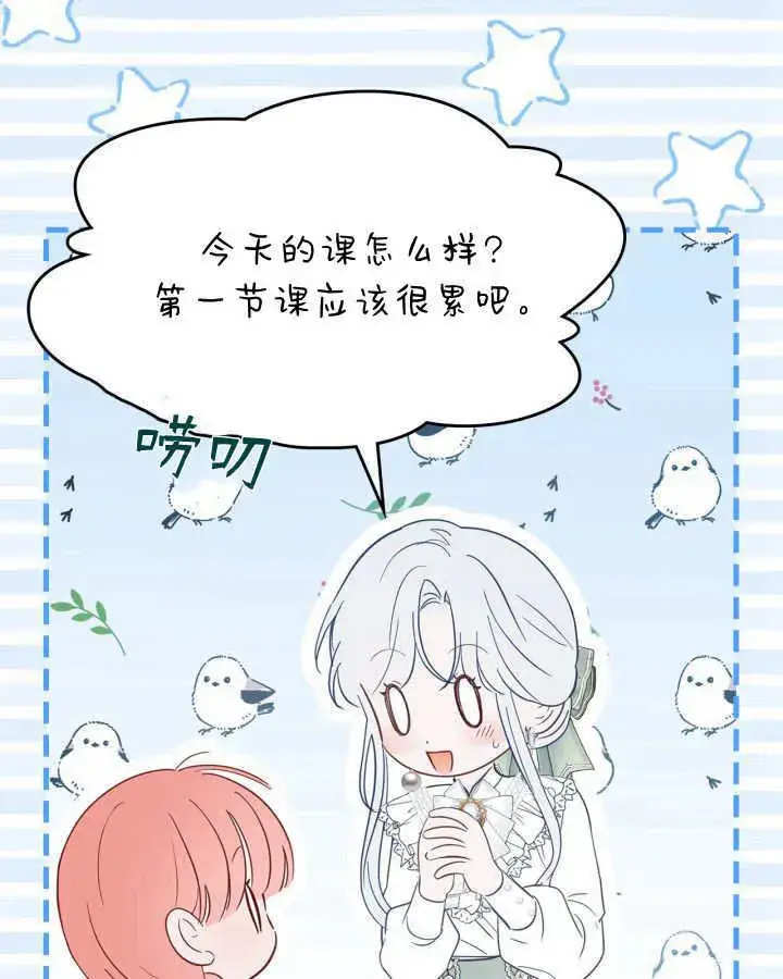 漫画《冬城的小囚犯》第40话第80张图