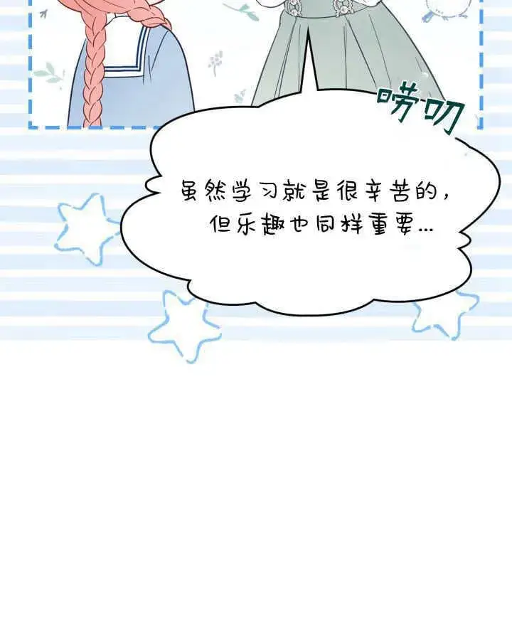 漫画《冬城的小囚犯》第40话第81张图