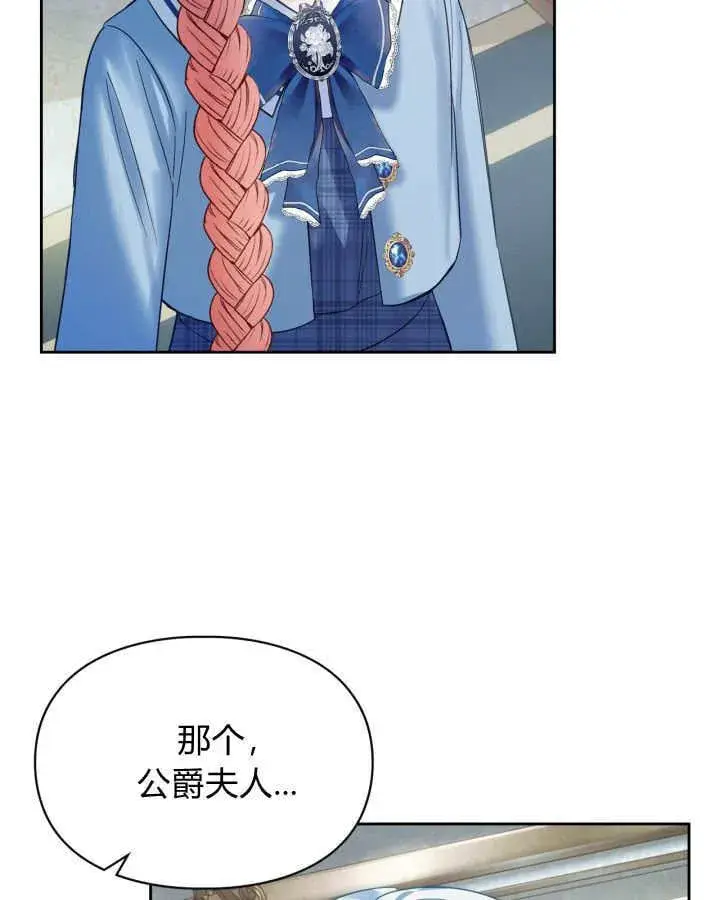 漫画《冬城的小囚犯》第40话第83张图