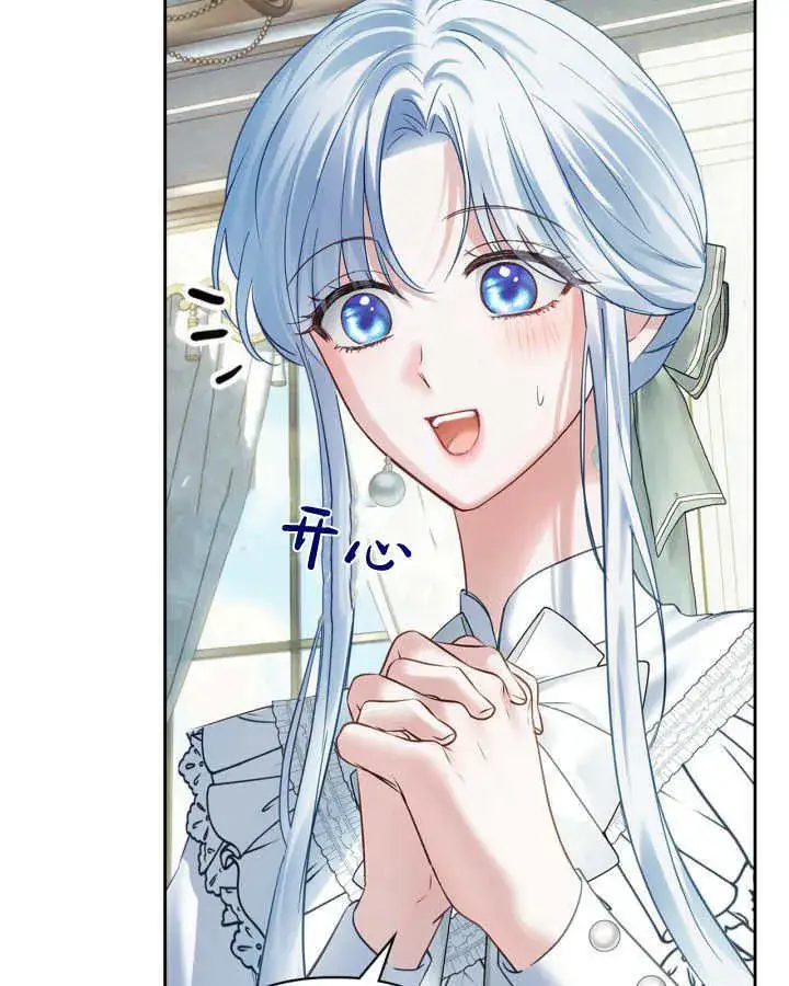 漫画《冬城的小囚犯》第40话第84张图