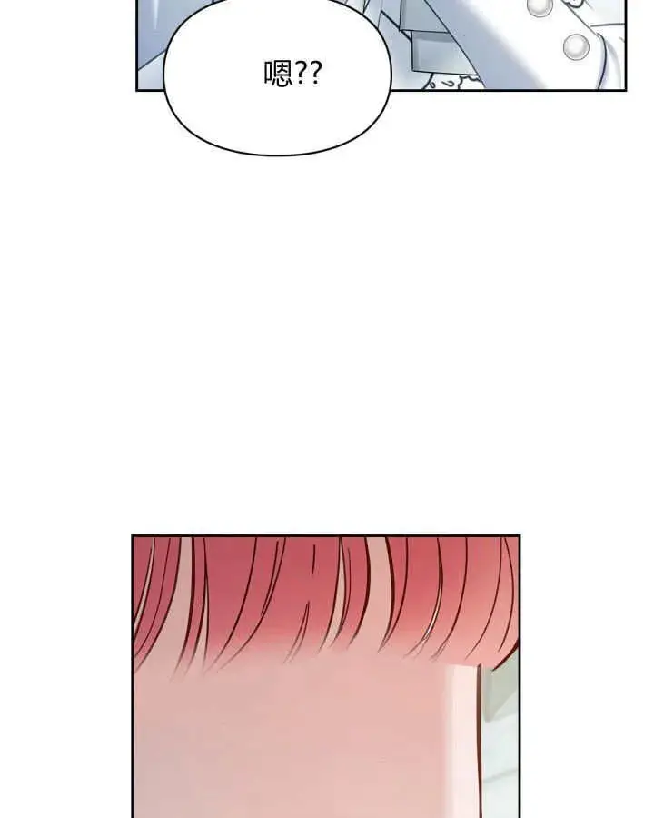 漫画《冬城的小囚犯》第40话第85张图