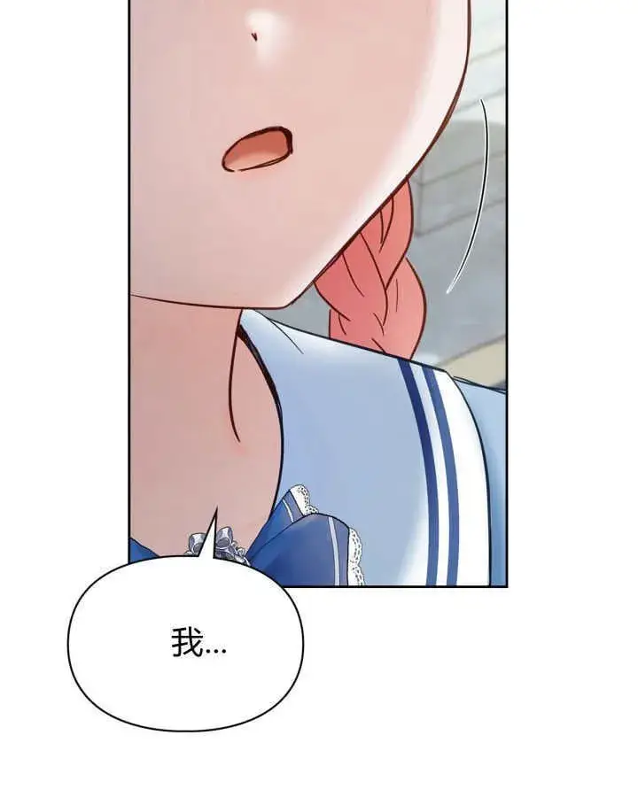 漫画《冬城的小囚犯》第40话第86张图