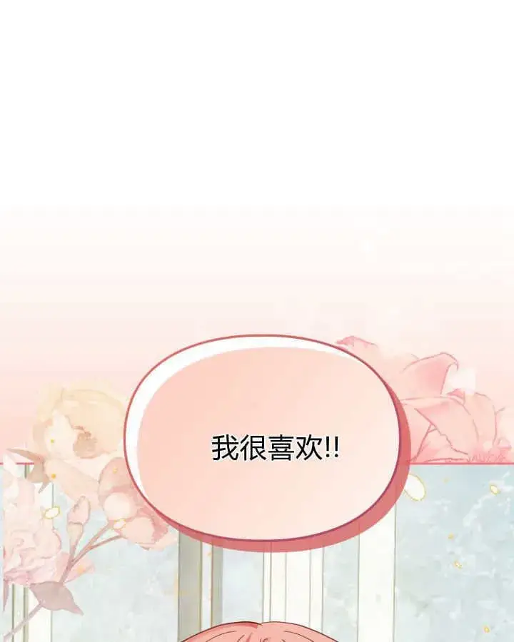 漫画《冬城的小囚犯》第40话第87张图