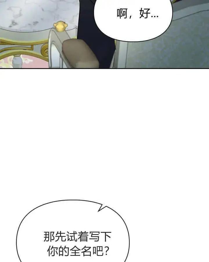 漫画《冬城的小囚犯》第40话第9张图