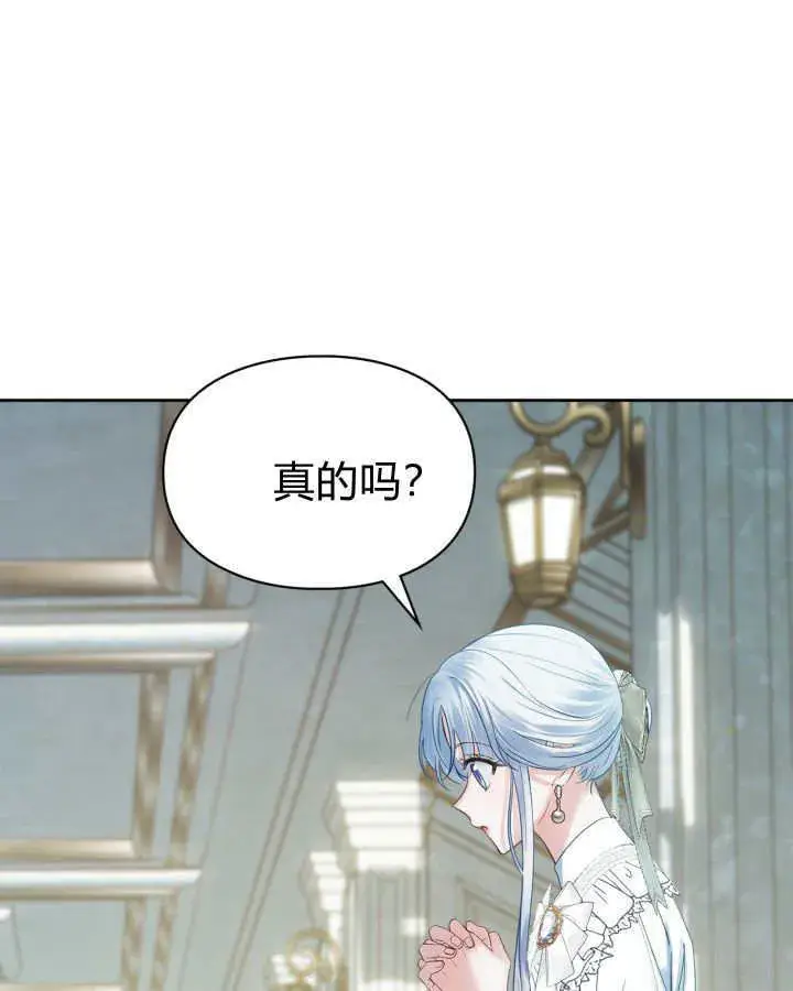 漫画《冬城的小囚犯》第40话第90张图