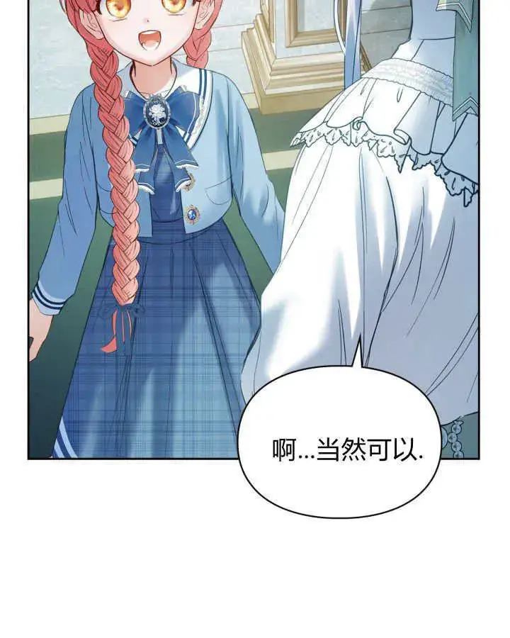 漫画《冬城的小囚犯》第40话第95张图