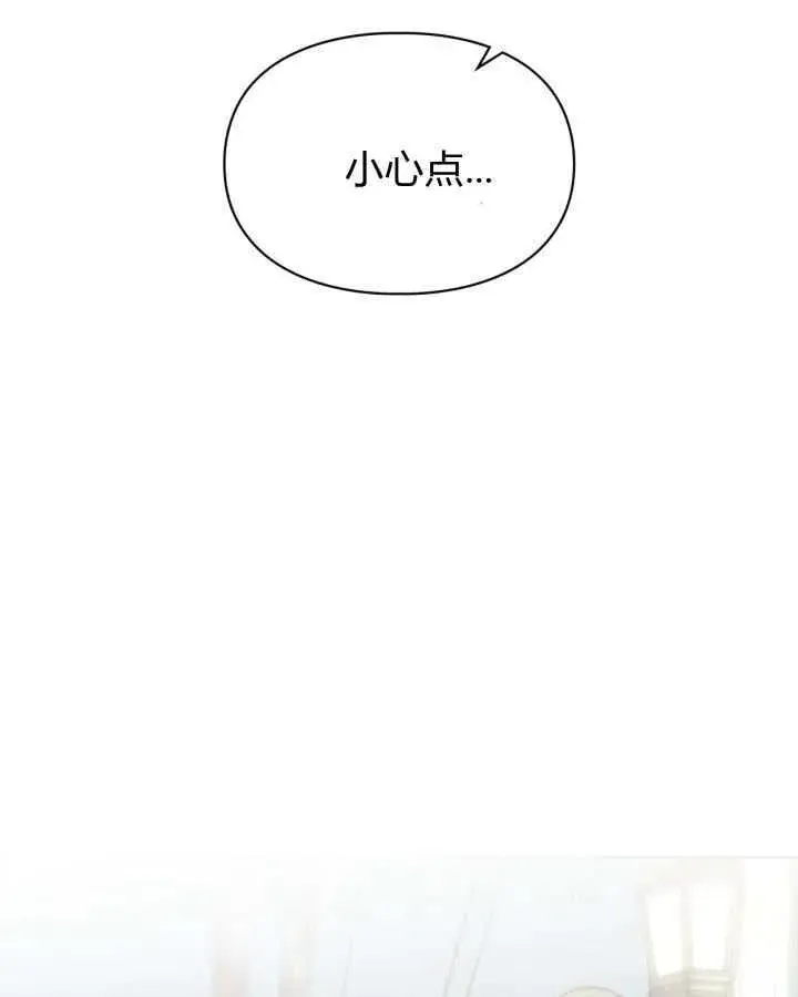 漫画《冬城的小囚犯》第40话第96张图