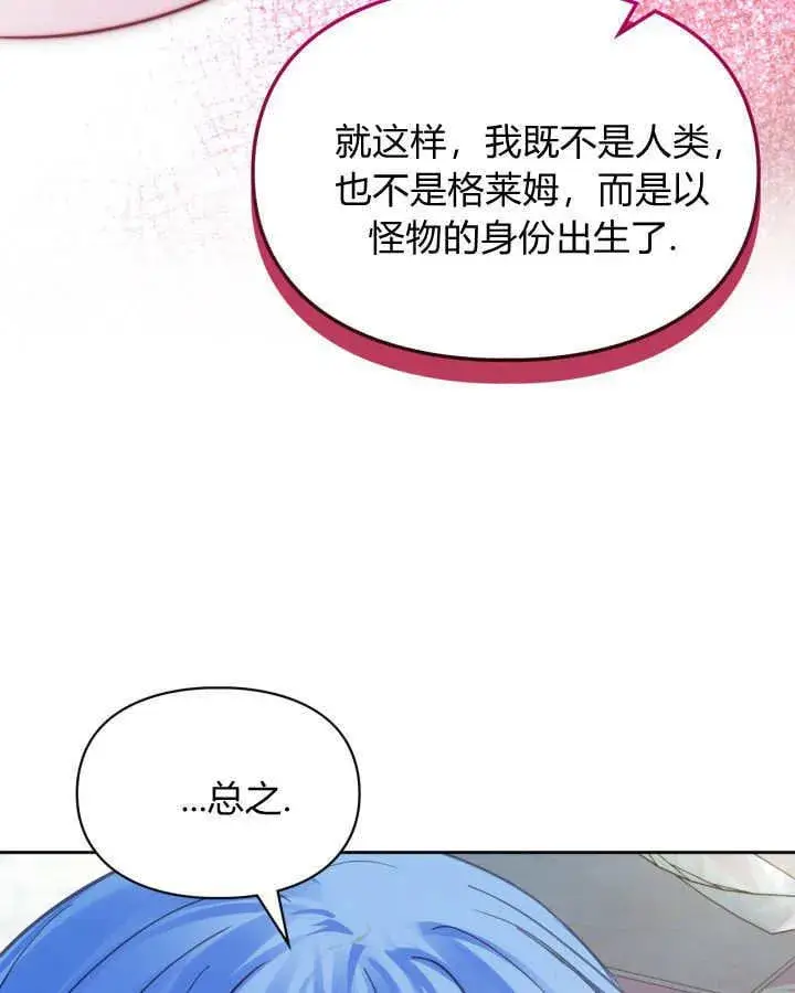 漫画《冬城的小囚犯》第41话第107张图