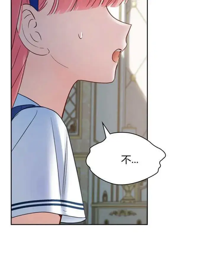 漫画《冬城的小囚犯》第41话第110张图