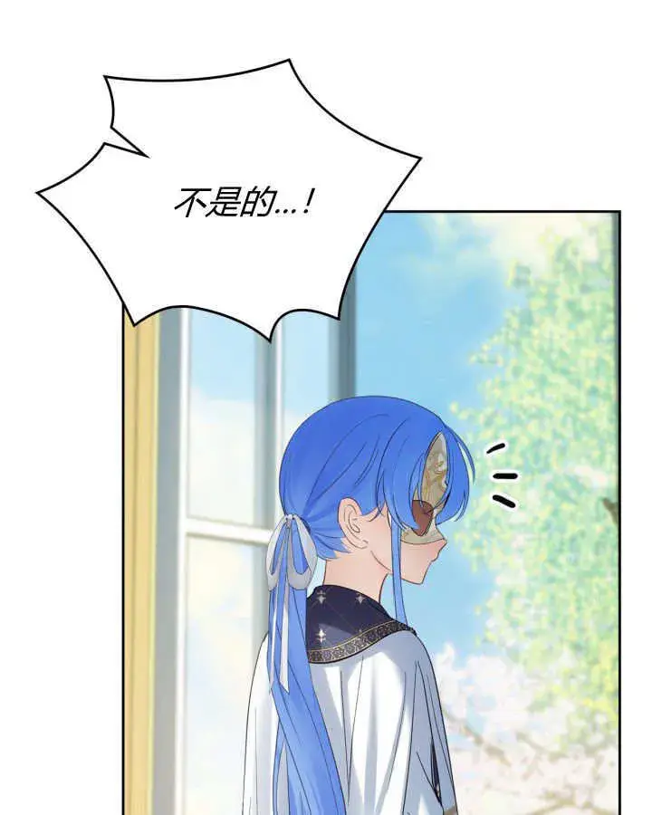 漫画《冬城的小囚犯》第41话第111张图