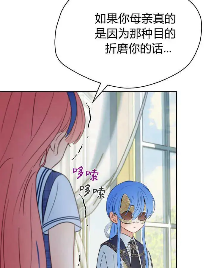 漫画《冬城的小囚犯》第41话第118张图