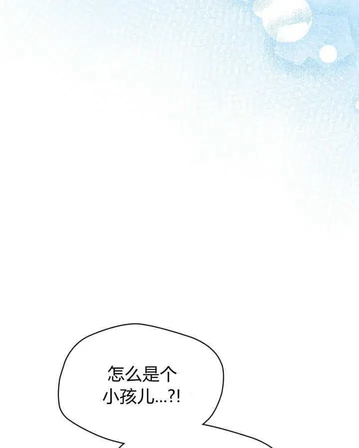 漫画《冬城的小囚犯》第41话第12张图