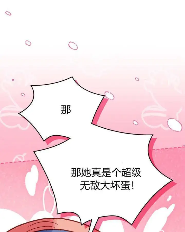 漫画《冬城的小囚犯》第41话第120张图