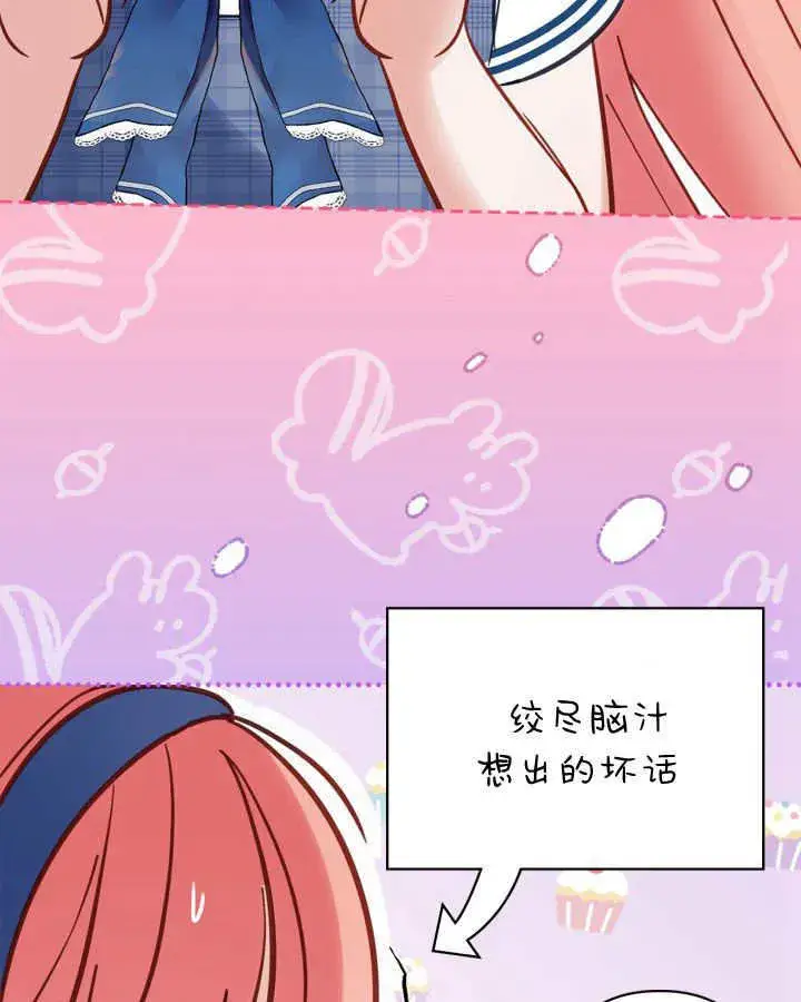 漫画《冬城的小囚犯》第41话第122张图