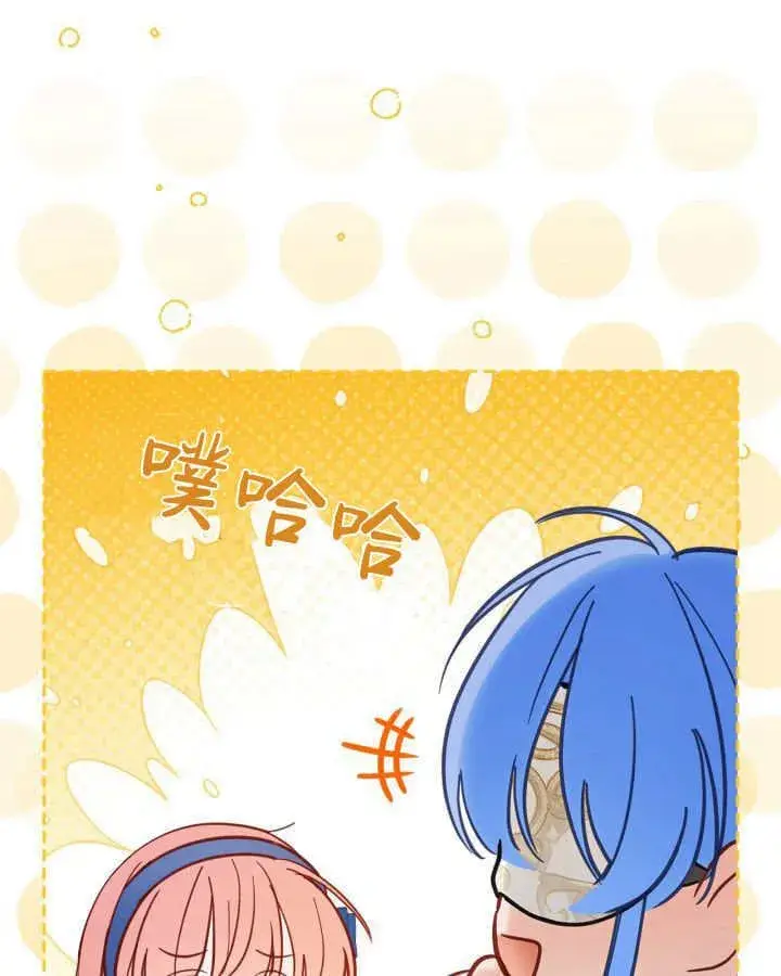 漫画《冬城的小囚犯》第41话第126张图