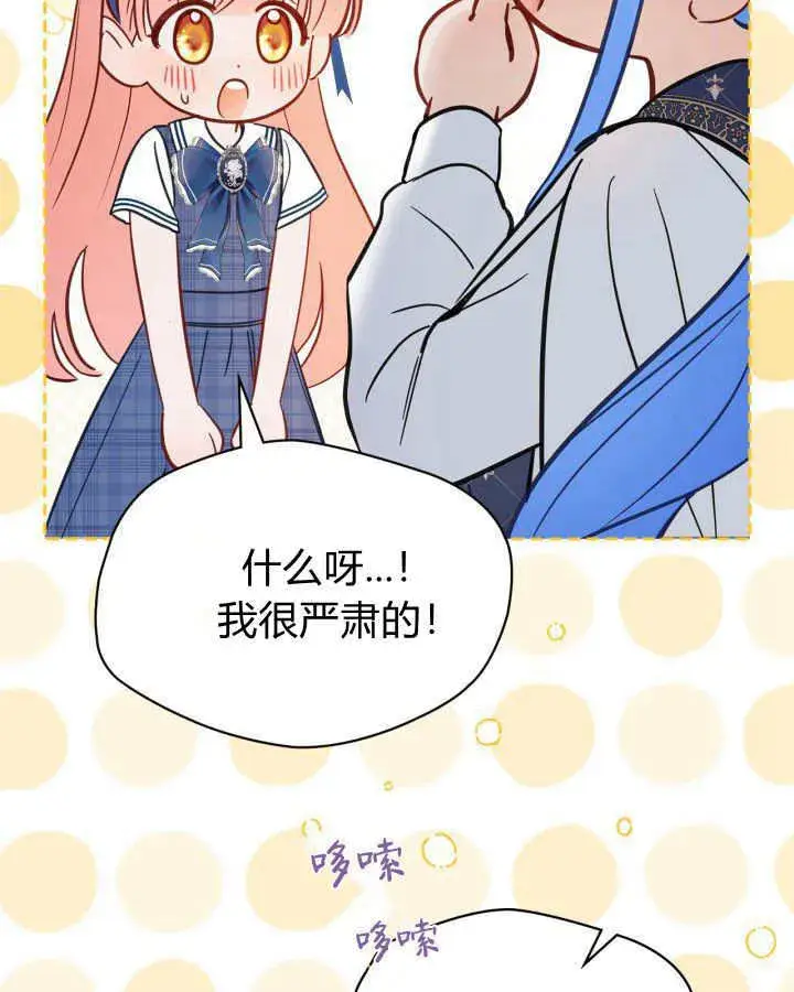 漫画《冬城的小囚犯》第41话第127张图