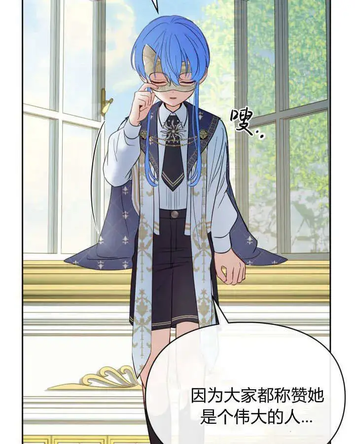 漫画《冬城的小囚犯》第41话第129张图