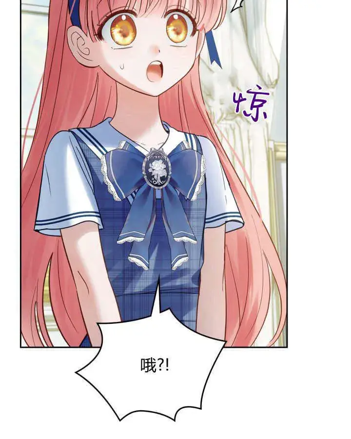 漫画《冬城的小囚犯》第41话第133张图