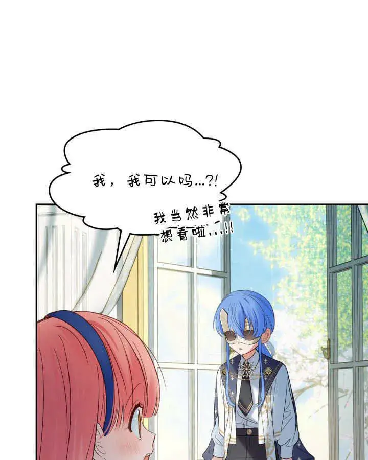 漫画《冬城的小囚犯》第41话第134张图