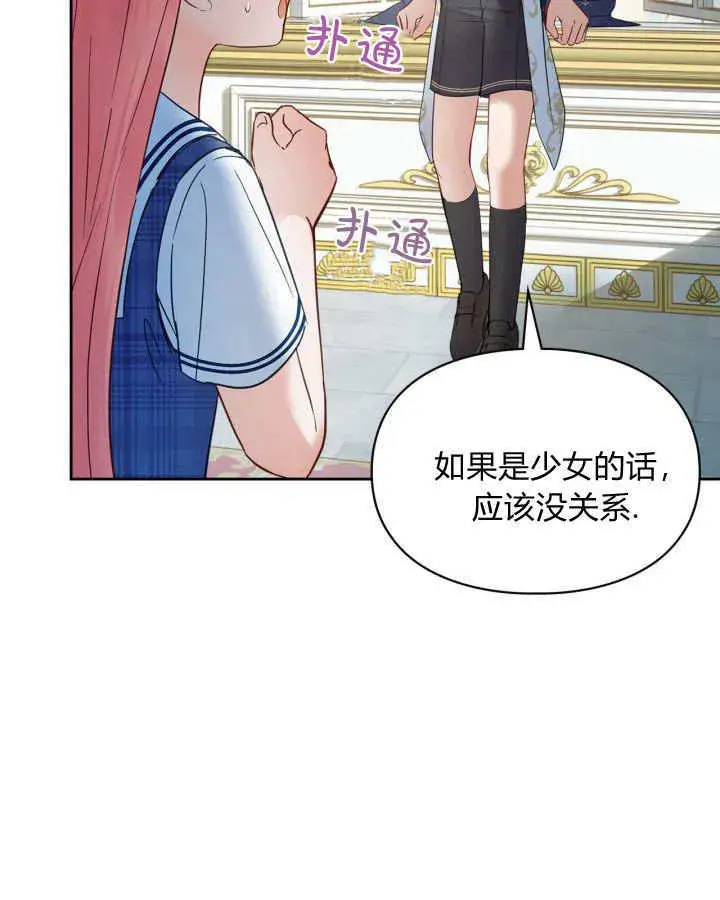 漫画《冬城的小囚犯》第41话第135张图