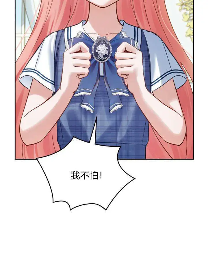 漫画《冬城的小囚犯》第41话第137张图
