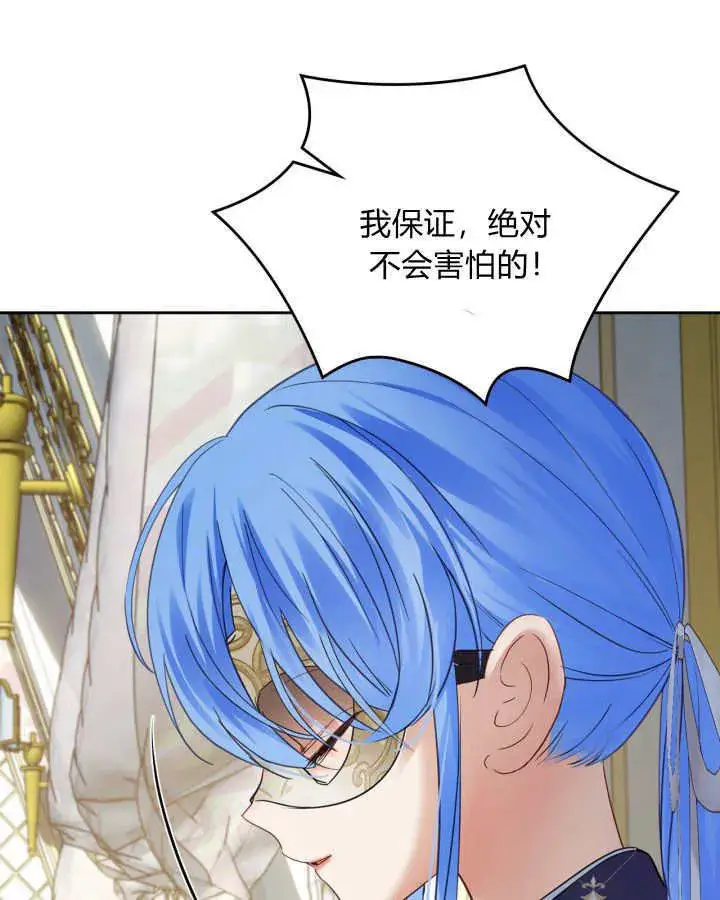 漫画《冬城的小囚犯》第41话第138张图