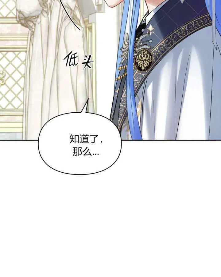 漫画《冬城的小囚犯》第41话第139张图