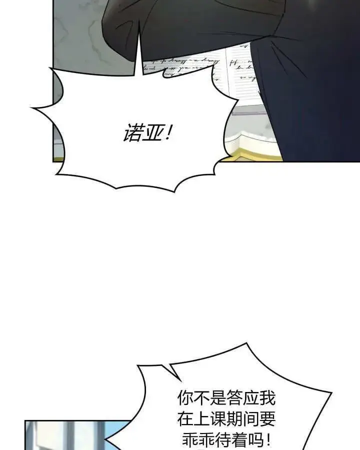 漫画《冬城的小囚犯》第41话第14张图