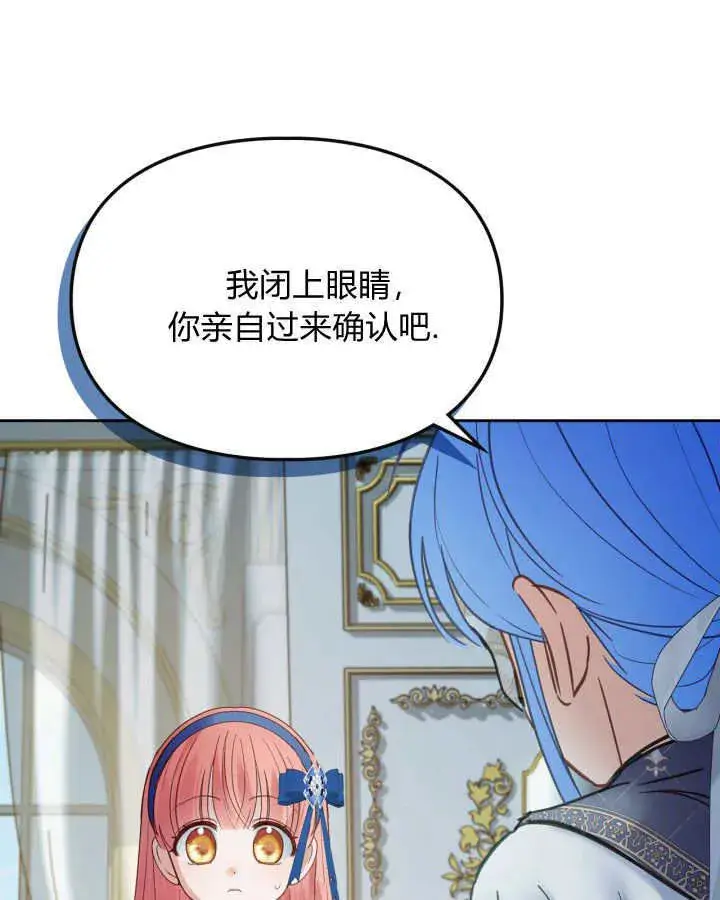 漫画《冬城的小囚犯》第41话第140张图