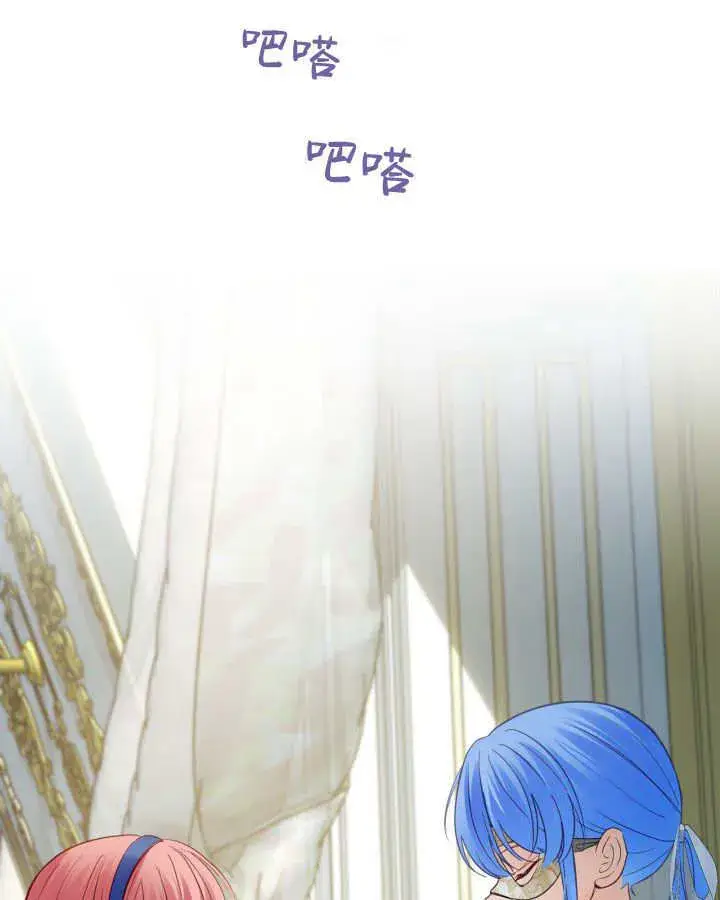 漫画《冬城的小囚犯》第41话第142张图